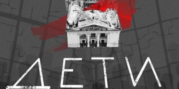 Чотири роки після трагедії: у Кременчуці вшанують пам’ять загиблих у Маріупольському драмтеатрі