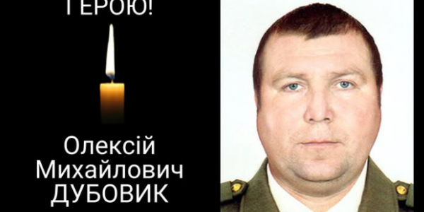 Майже три роки чекали на диво: підтвердили загибель захисника з Кременчуцького району Олексія Дубовика