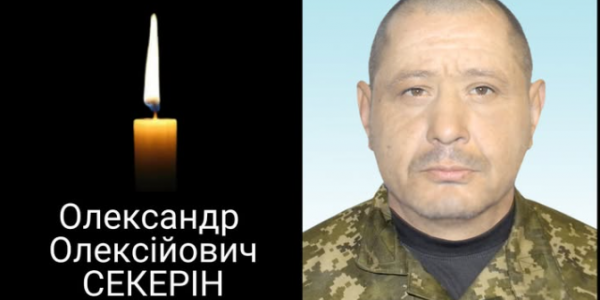 «Тяжке горе — втрачати воїнів»: у Кременчуцькому районі прощаються із Захисником Олександром Секеріним