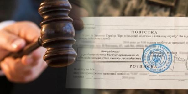 Морально та психологічно не був готовий служити: у Горішніх Плавнях чоловіка засудили за ухилення від мобілізації