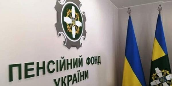 На Молодіжному відкриють відділення сервісного центру Пенсійного фонду