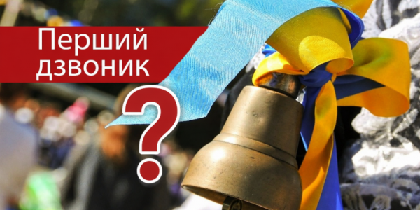  У мерії розповіли, чи святкуватимуть у Кременчуці 1 вересня у школах, та пообіцяли безкоштовний проїзд для учнів