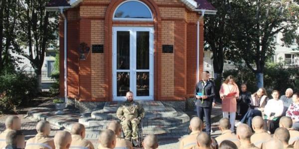 Зустріч із Захисником України в стінах Кременчуцької виховної колонії