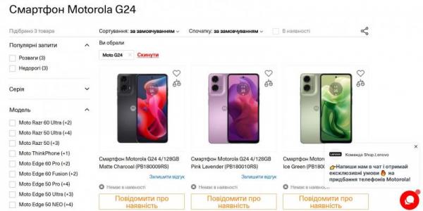Смартфони Motorola G24 та motorola g32: сучасні рішення на кожен день
