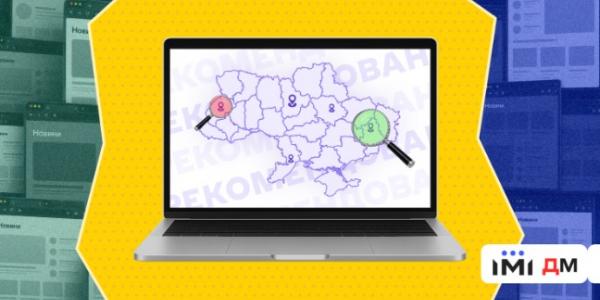«Кременчуцька газета» увійшла до Мапи рекомендованих медіа України