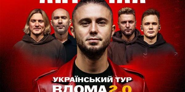 Нові пісні та атмосфера великого шоу: «АНТИТІЛА» їдуть до Кременчука