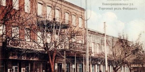 Чим дивував гастрономічний Кременчук понад 100 років тому