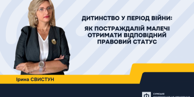Дитинство у період війни: як постраждалій малечі отримати відповідний правовий статус