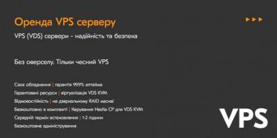 Еволюція цифрового простору: чому вашому проєкту, що росте, потрібен віртуальний виділений сервер (VDS)