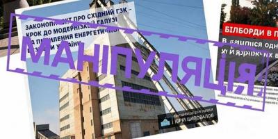 Моніторинг медіа: найвищий рівень прихованого політичного піару — у «Кременчук Today»