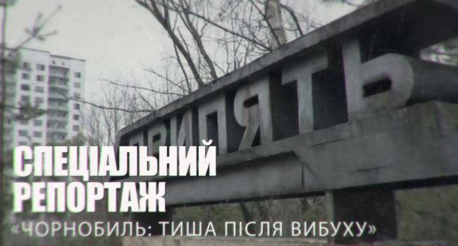 Сорок років тиші та подвигу: кременчуцькі ліквідатори у новому спецрепортажі «Візиту»