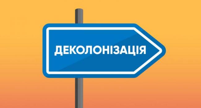 На Полтавщині триває деколонізація: ще 157 об’єктів очікують рішення Мінкульту щодо демонтажу