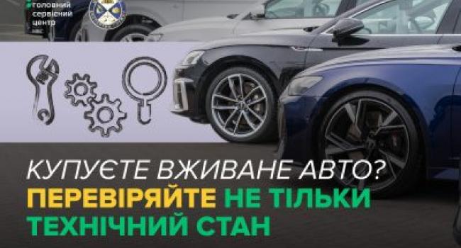Ризик не виправданий: чому перевірки транспортного засобу «на око» недостатньо перед купівлею