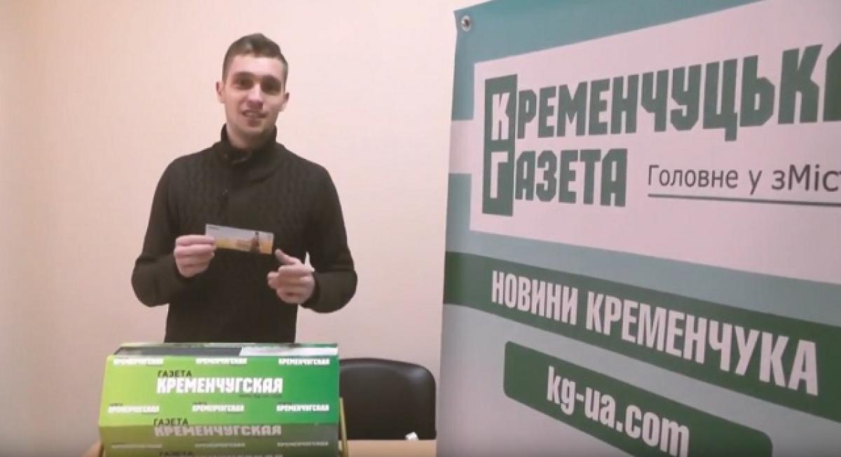 Кременчугская газета разыграла билеты на концерт «Лисапетного батальона»