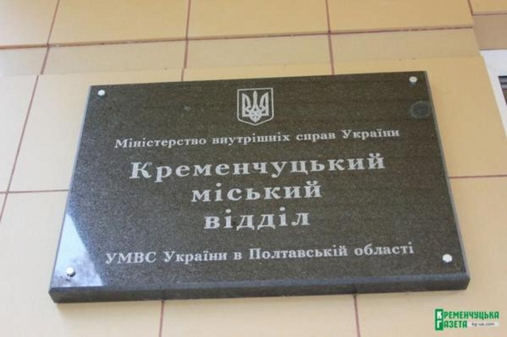 В Кременчуге обнаружили погибшую женщину