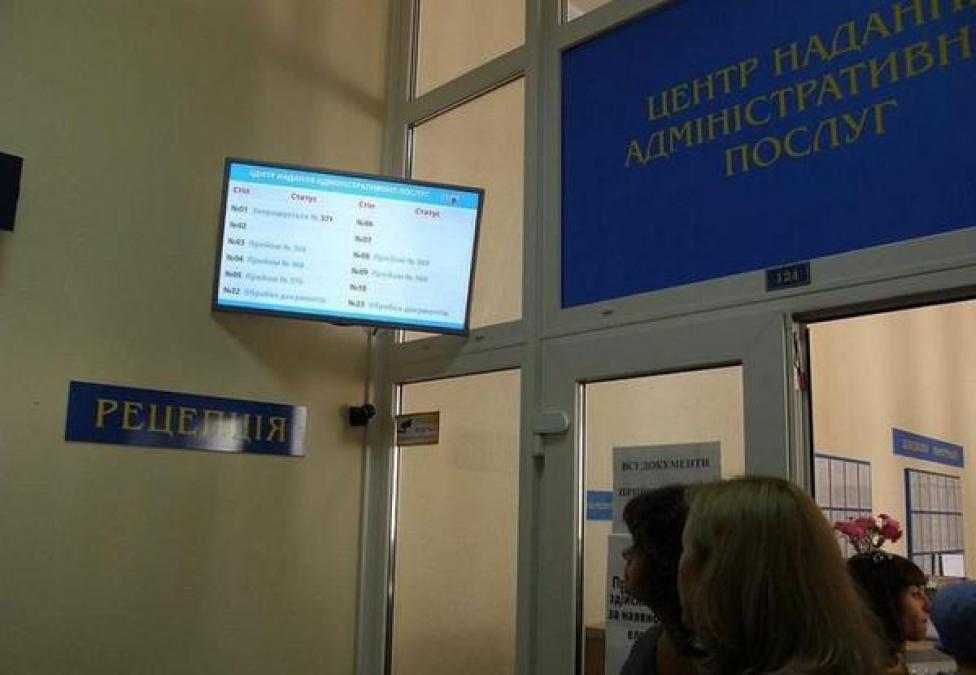 В Кременчуге Центр предоставления админуслуг регистрирует недвижимость