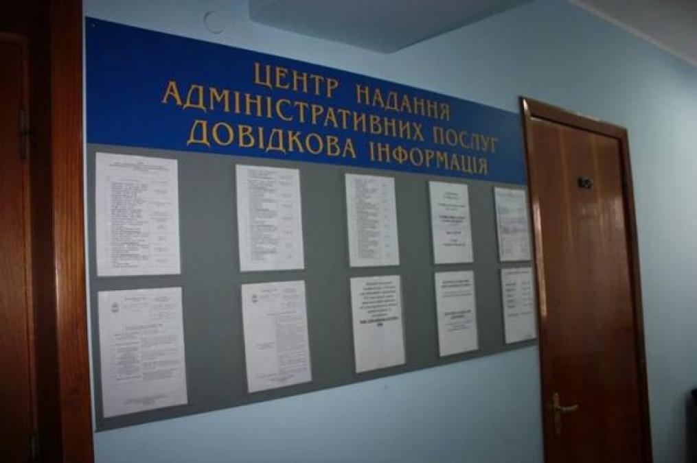 В Крюковском районе начал работу Центр предоставления админуслуг