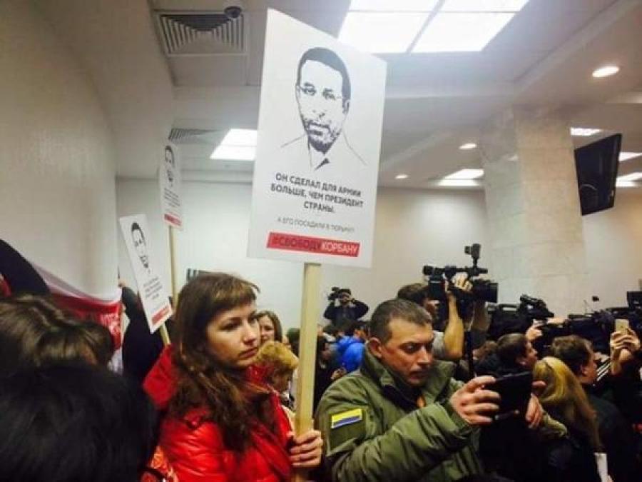 Пиддубная в Киеве заступается за Корбана