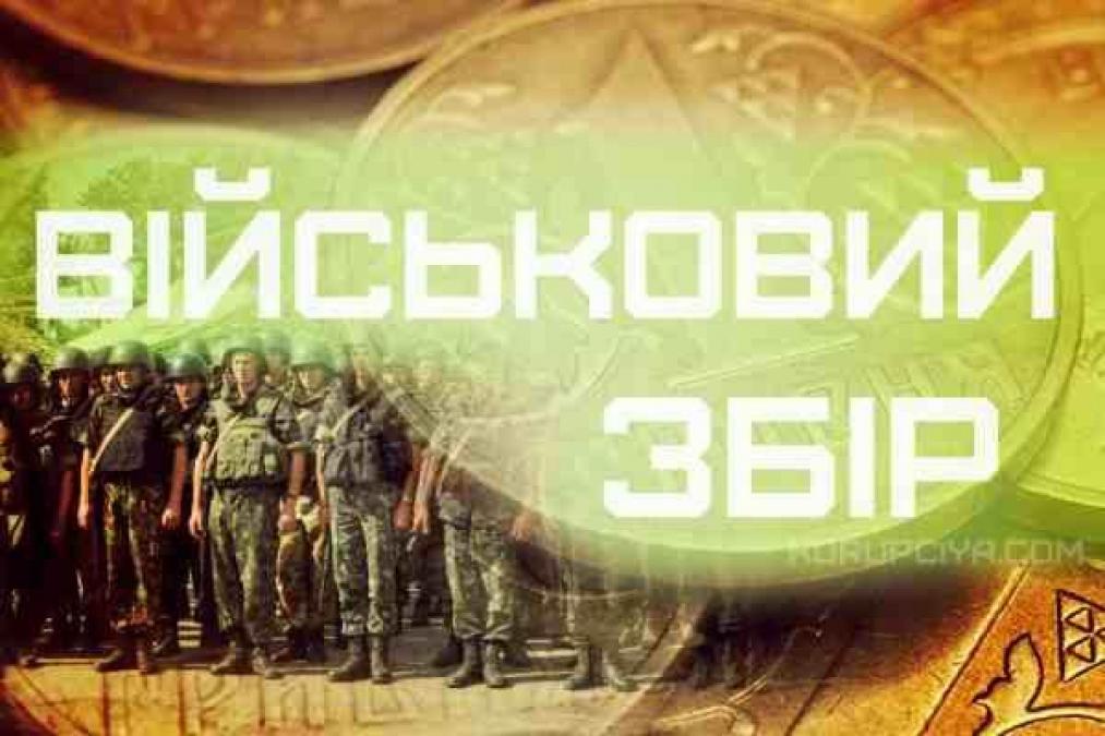 Более 33 млн. грн. для армии собрано с плательщиков налогов по Кременчугской ОГНИ