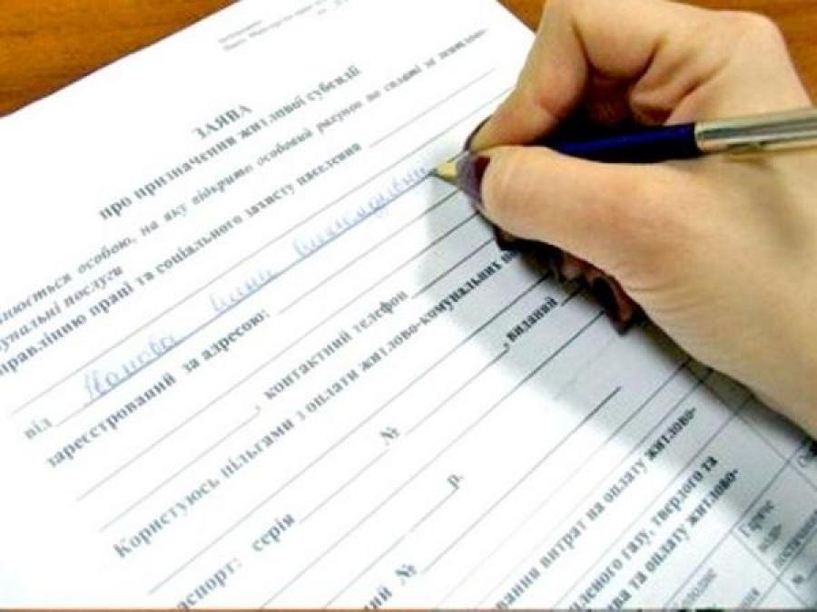 В порядок предоставления субсидии внесены изменения