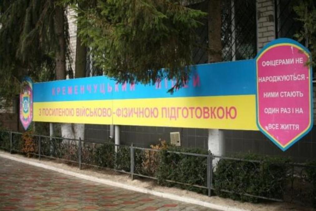 Депутатская комиссия не хочет увольнять начальника Кременчугского военного лицея