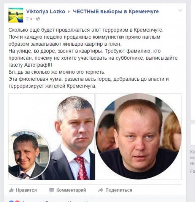 Кременчужане жалуются на «терроризм в подъездах»