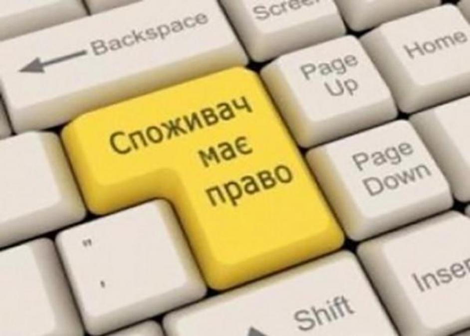 Защитой потребительских прав кременчужан занимается «Держпродспоживслужба»