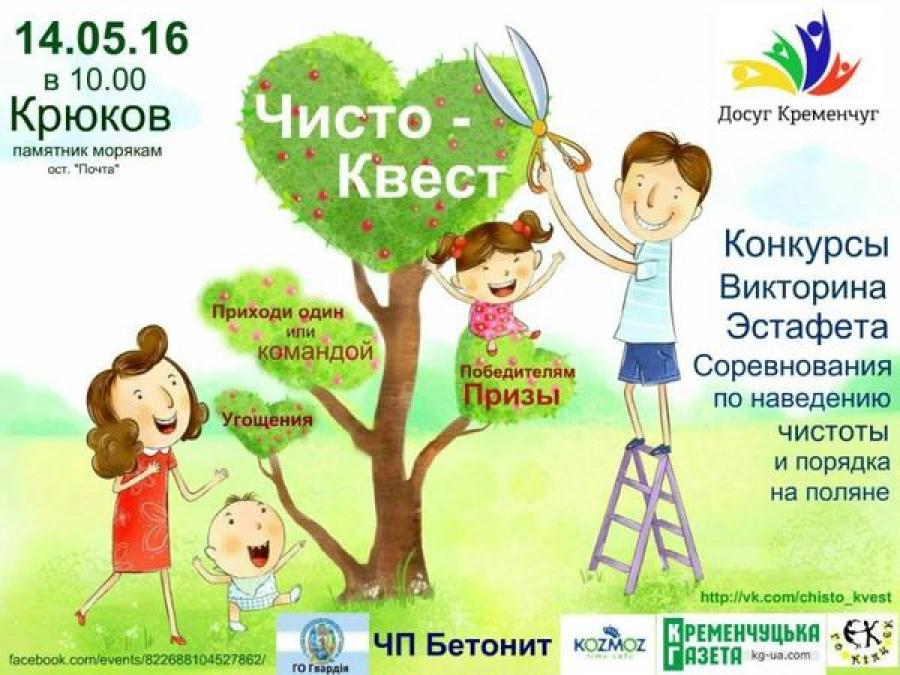 В Крюкове любители природы проведут квест в лесу