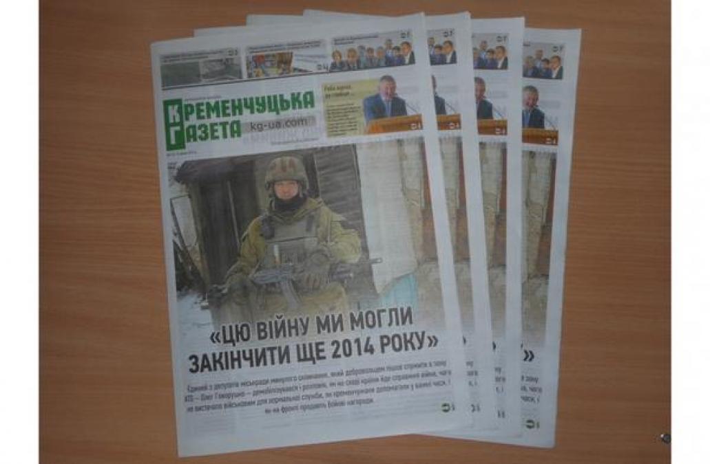 В свет вышел второй номер «Кременчугской газеты»