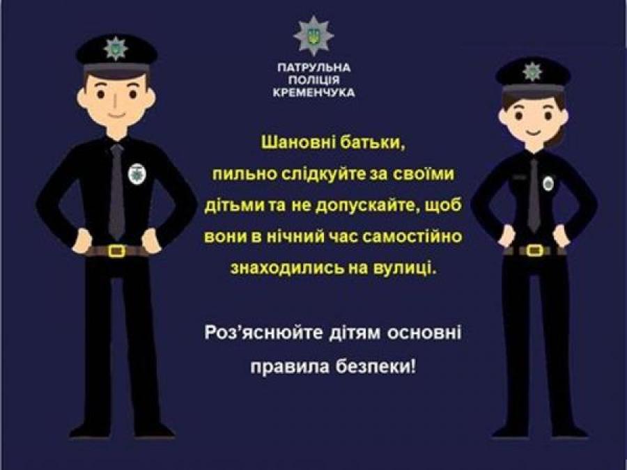 Дети в Крюкове заблудились на велосипедах