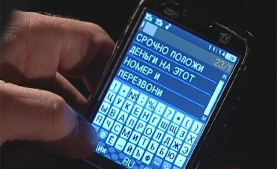 Кременчужанин заплатил мошенникам 5 тыс. грн.