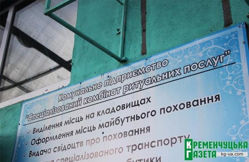 Руководителю похоронного комбината продлили контракт