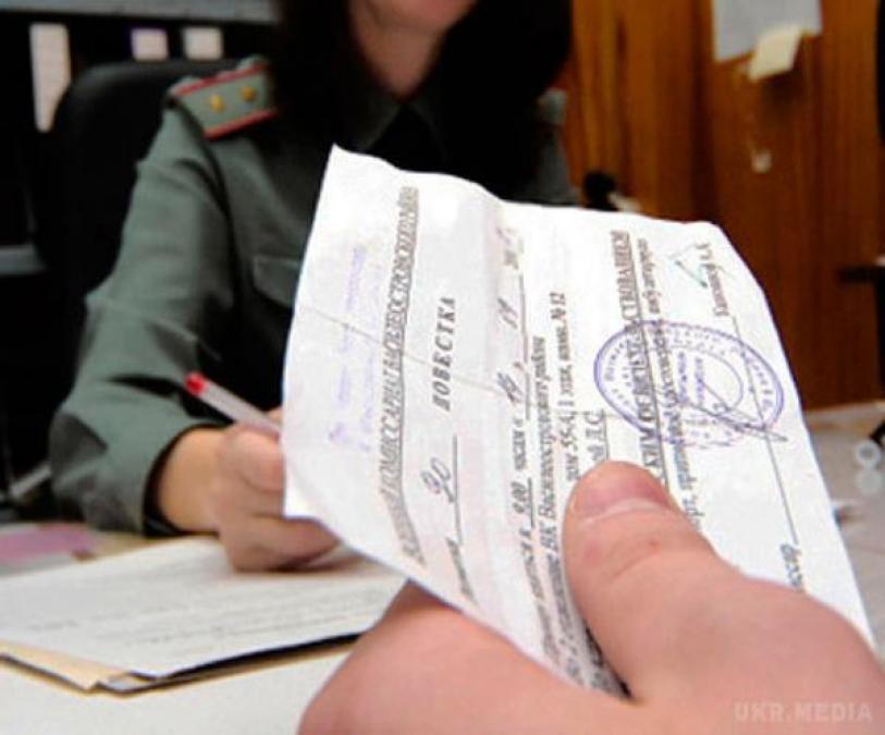 С сегодняшнего дня кременчужане начнут получать повестки