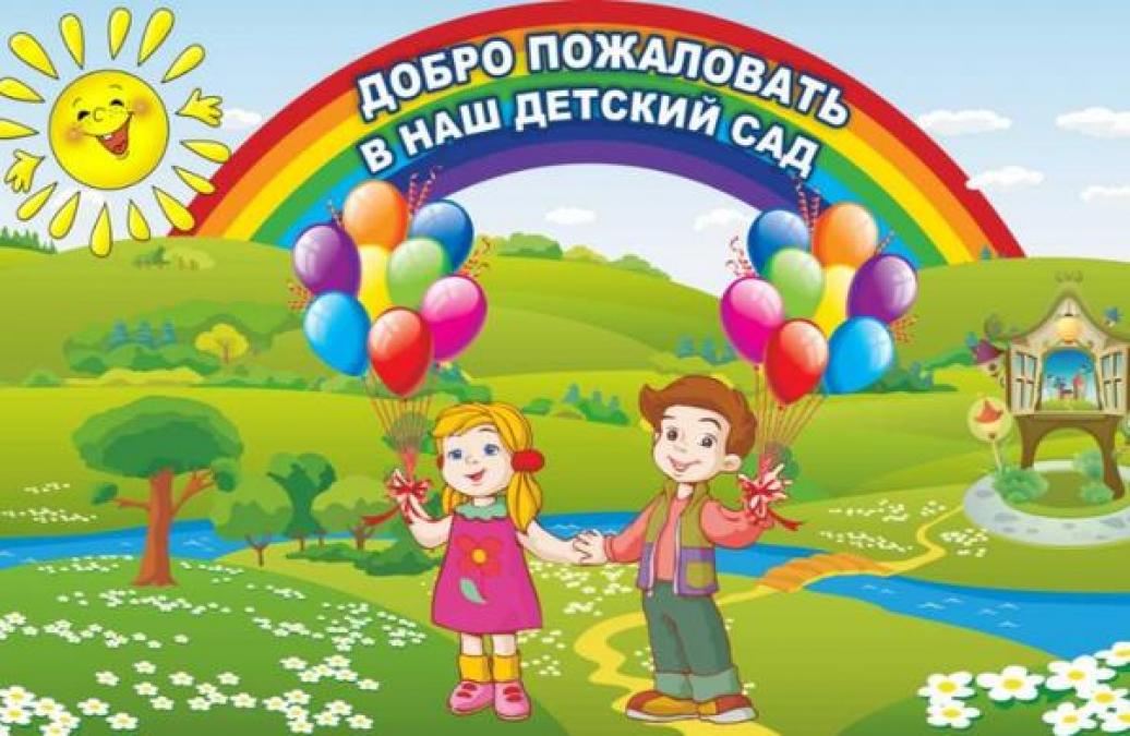 «Приглашения» в детсад получат 1663 маленьких кременчужан