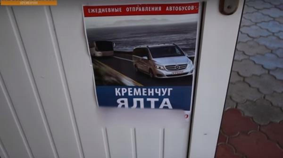 Отказаться от поездок в Крым призвал горожан мэр Кременчуга