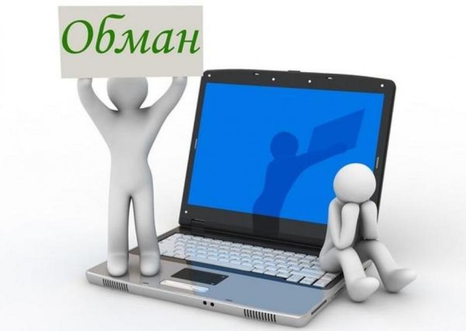 Львов и Ровно пострадали от кременчугских мошенников