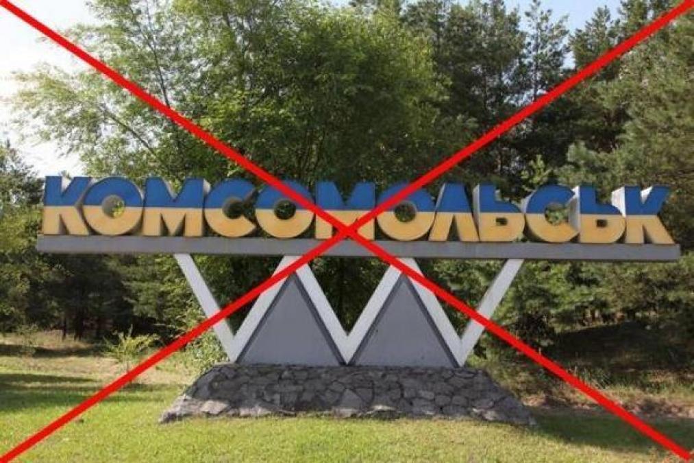 Верховная Рада опять обсудит переименование Горишних Плавней