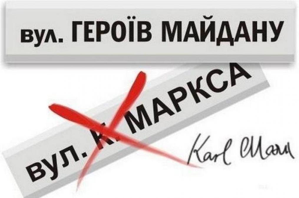 В Кременчуге снова вернулись к вопросу переименования улиц