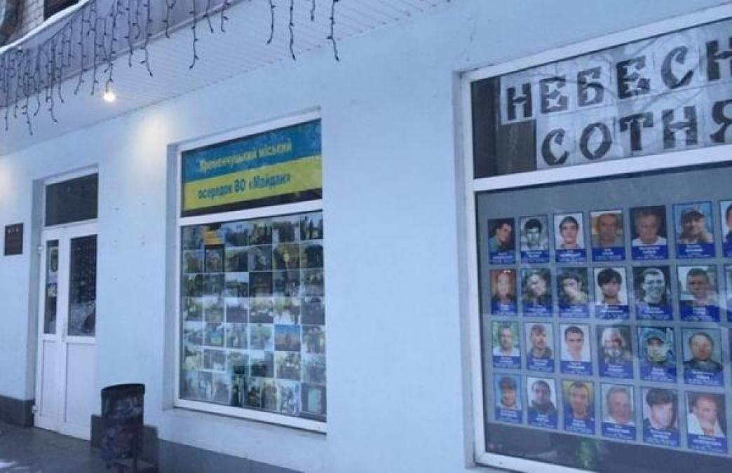 «Майдан» выселяют из офиса на бульваре Пушкина