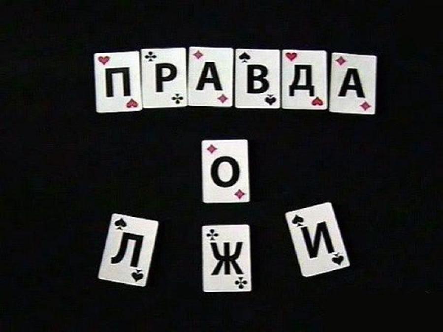 Очередной фэйк от провластной команды: «Если у меня на Кагамлыке дача, то я подарю ее … журналистам»