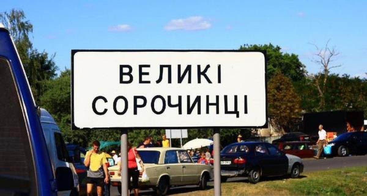 На Сорочинскую ярмарку пустят дополнительные автобусы 