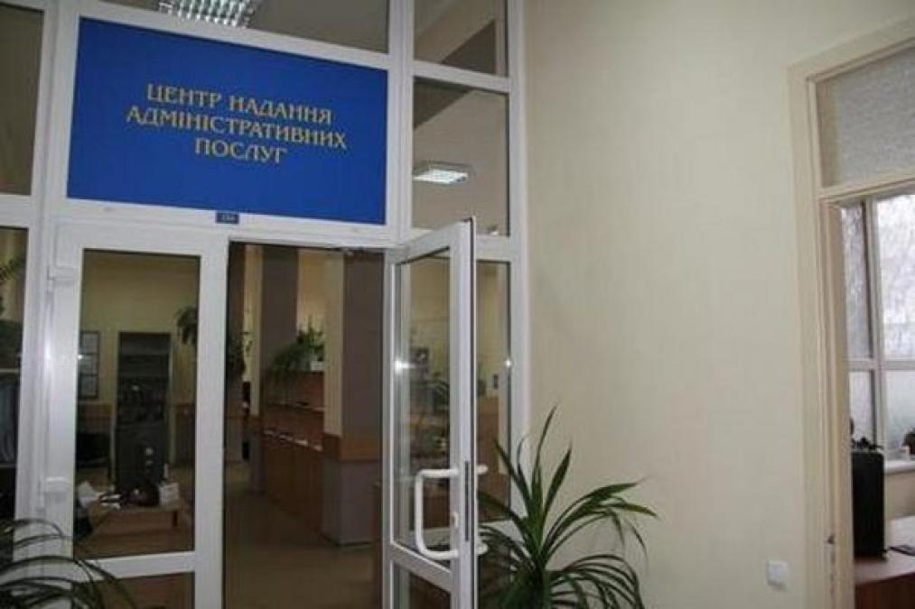 Минюст: кременчугский Центр админуслуг лучший в Украине