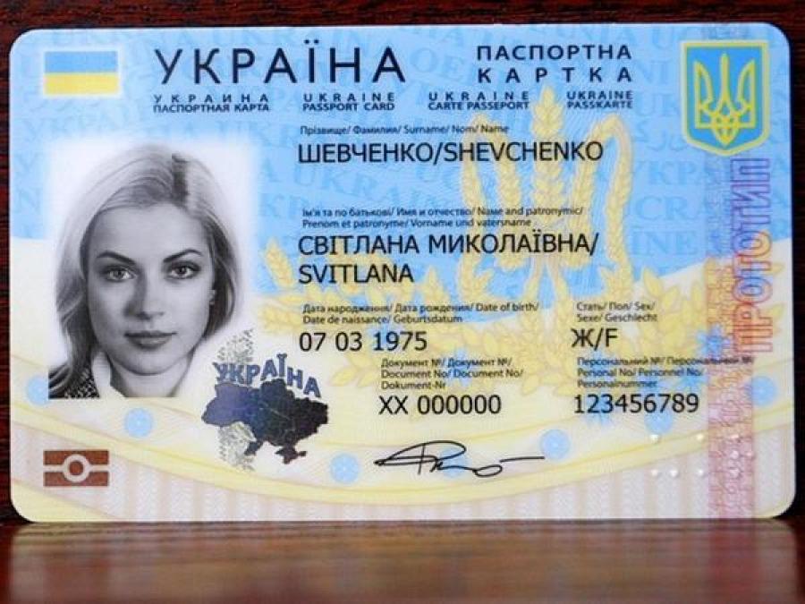 В 2016 году внутренние паспорта украинцев начнут менять на ID-карты