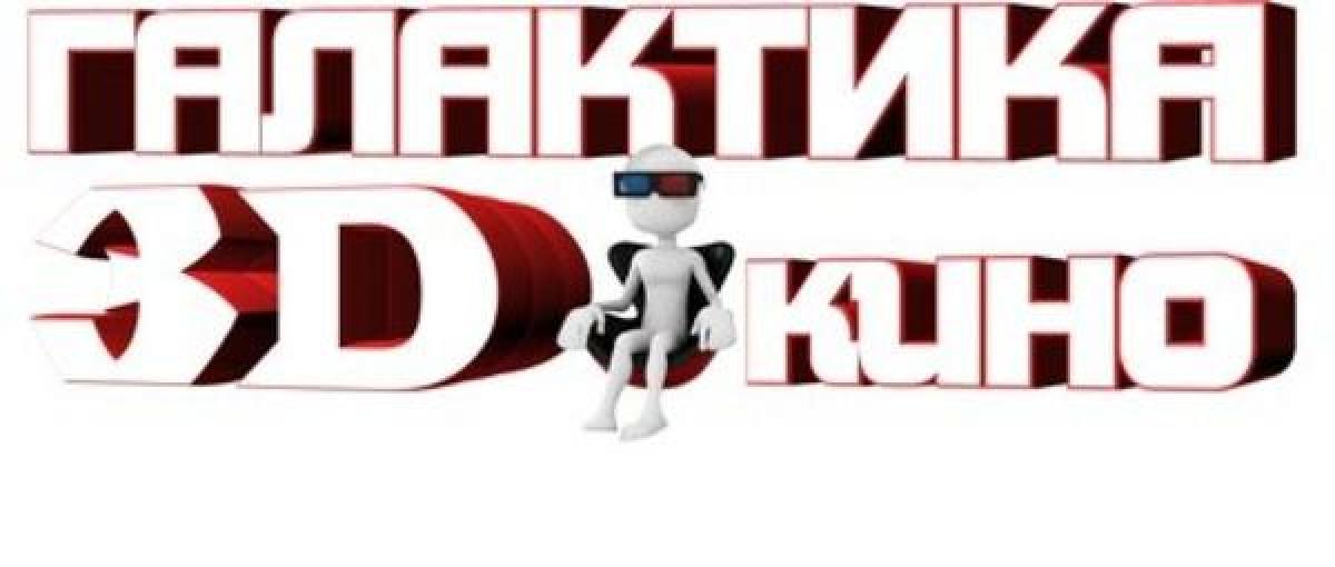 Кинотеатр «Галактика Кременчуг» приглашает в кино 