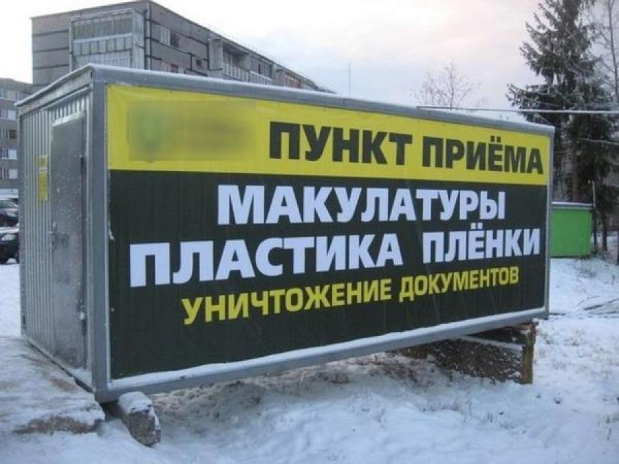 В Кременчуге вор украл 800 кг макулатуры и пластиковых бутылок