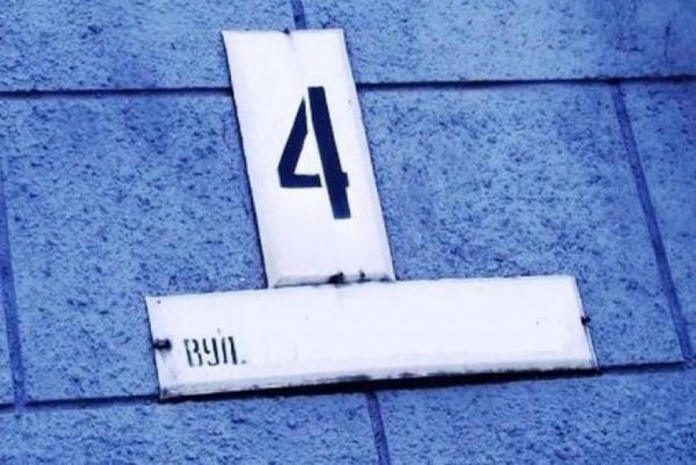 Жители ул. О. Коллонтай и пер. Колхозного против переименования улиц