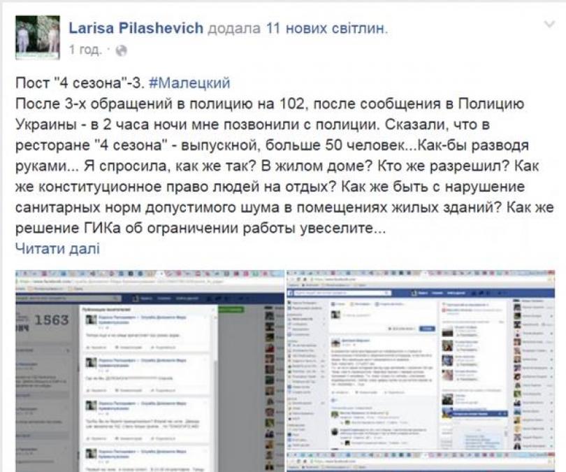 Кременчужанка «боролась» с выпускниками всю ночь
