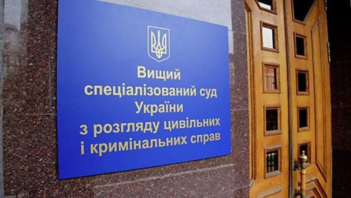 Высший спецсуд займется делом убийства «Бабаева-Лободенко»