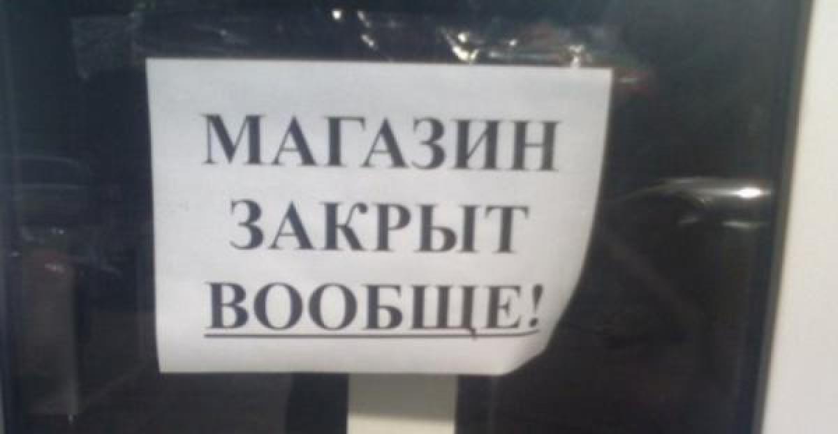 В Кременчуге с начала года закрылось почти 300 предприятий малого бизнеса