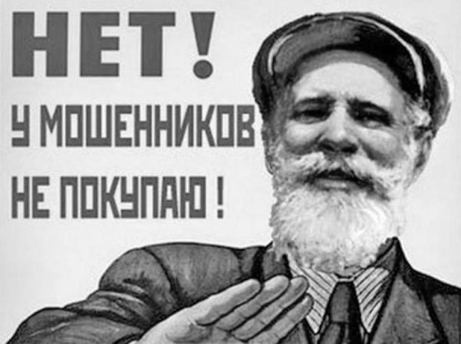 В Кременчуге активизировались мошенники